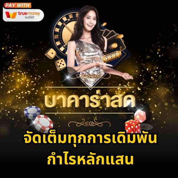  ผลบอลสด7m พร้อมราคาบอล อัปเดตเร็วที่สุดในไทย