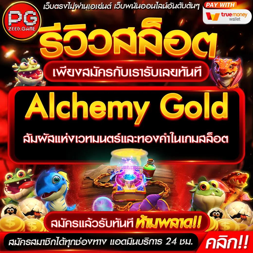 ผลบอลสด คาสิโนสด ไว้ใจได้ บริการเร็ว จ่ายหนัก 2024