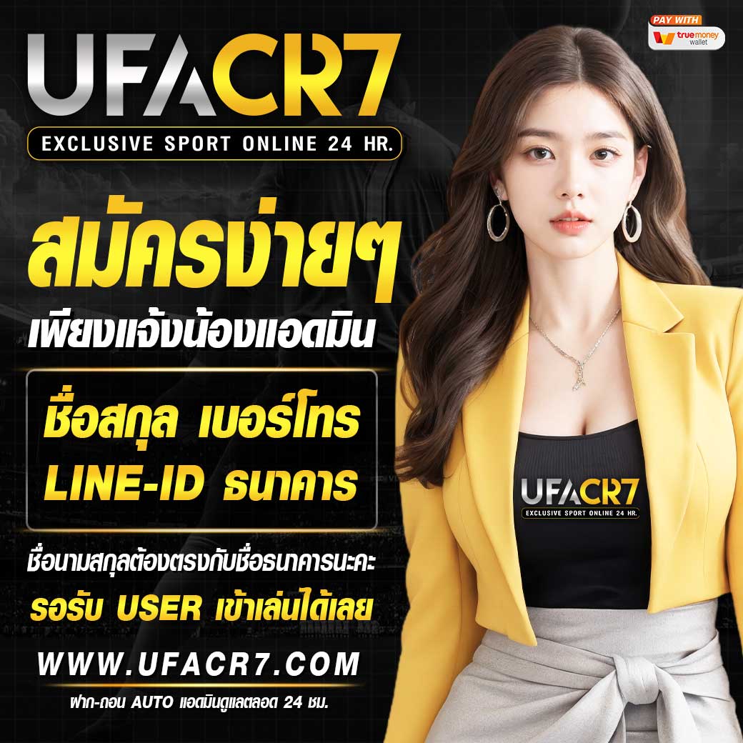 ผลบอลสดทั่วโลกล่าสุด เล่นง่าย จ่ายเร็ว จบครบในเว็บเดียว