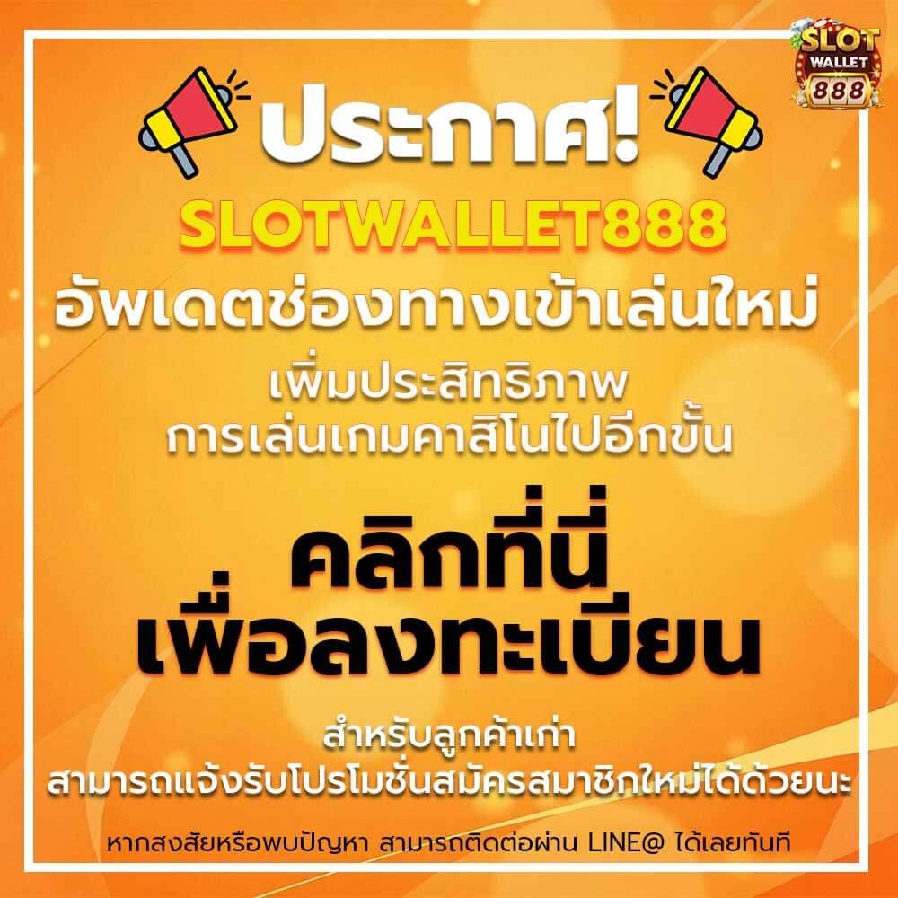 ผลบอลเด็ด คาสิโนยอดนิยม ครบทุกความสนุก จบในเว็บเดียว