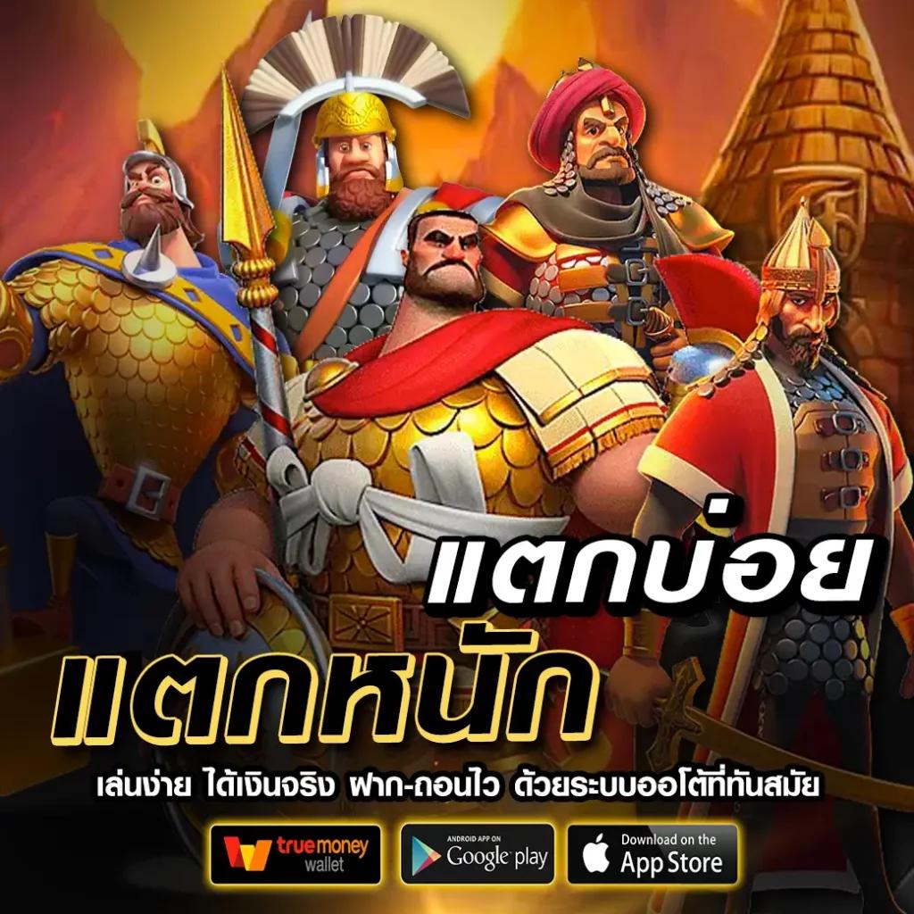 ผลบอลเมื่อคืนth เล่นง่าย จ่ายจริง ระบบทันสมัย แจกเครดิตฟรีทุกวัน