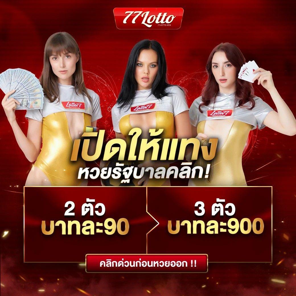 ผลย้อนหลัง เว็บคาสิโนออนไลน์อันดับหนึ่ง ซื่อสัตย์ เชื่อถือได้|เล่นง่ายได้เงินจริง