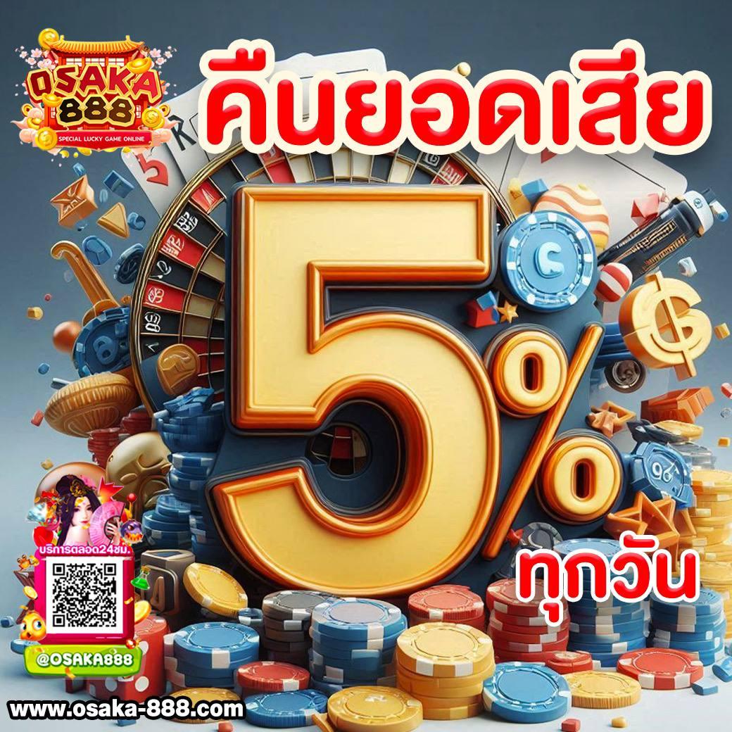 ผลลอลสด คาสิโนอันดับหนึ่ง เดิมพันง่าย ๆ พร้อมโบนัสแตกง่าย