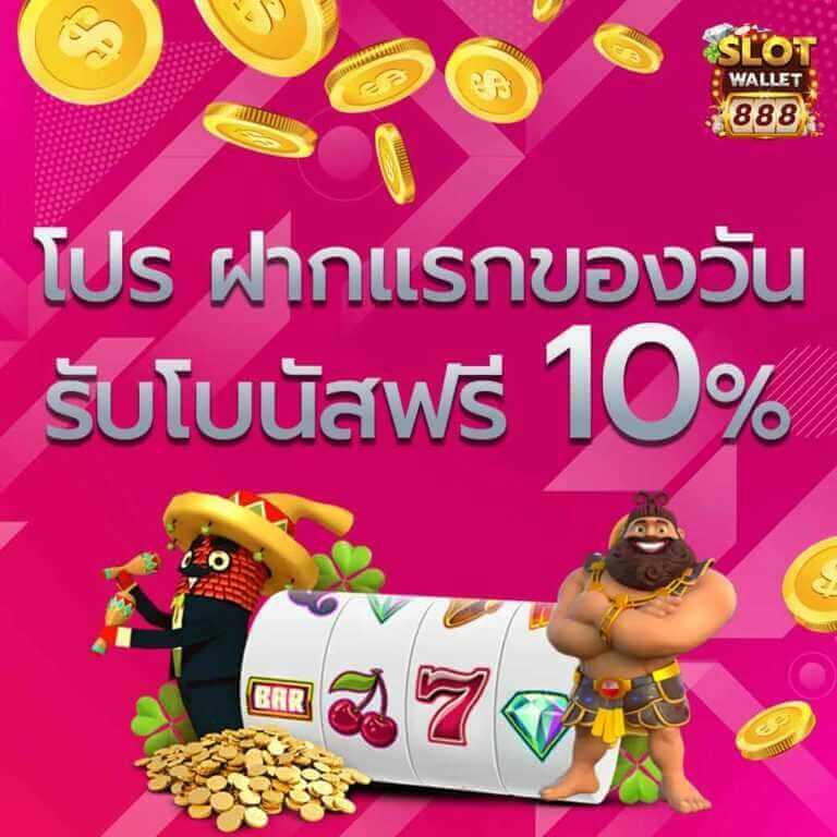 ผลสด888 เว็บคาสิโนออนไลน์ครบวงจร ระบบทันสมัยปี 2024