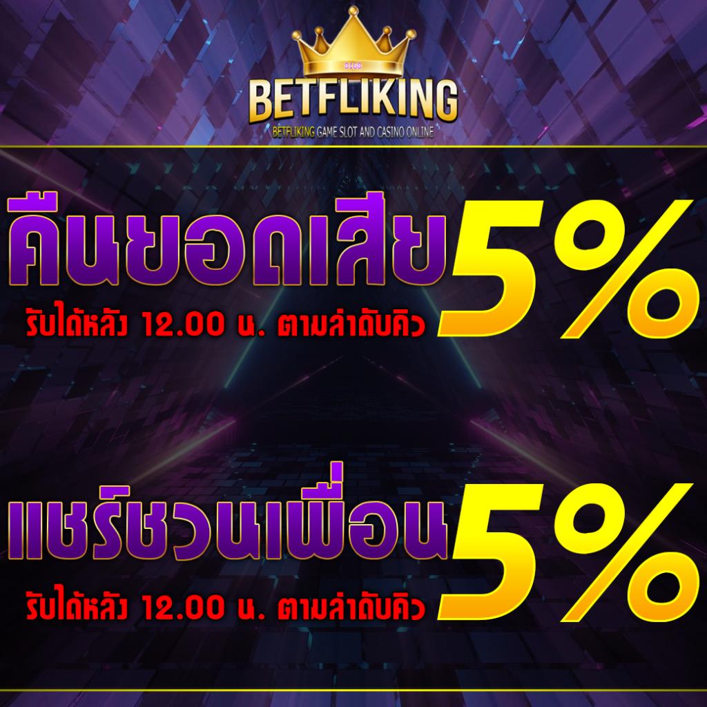 ฝาก 1 บาท ฟรี 50 บาท ล่าสุด กดรับเอง โปรโมชั่นมาแรง 2024