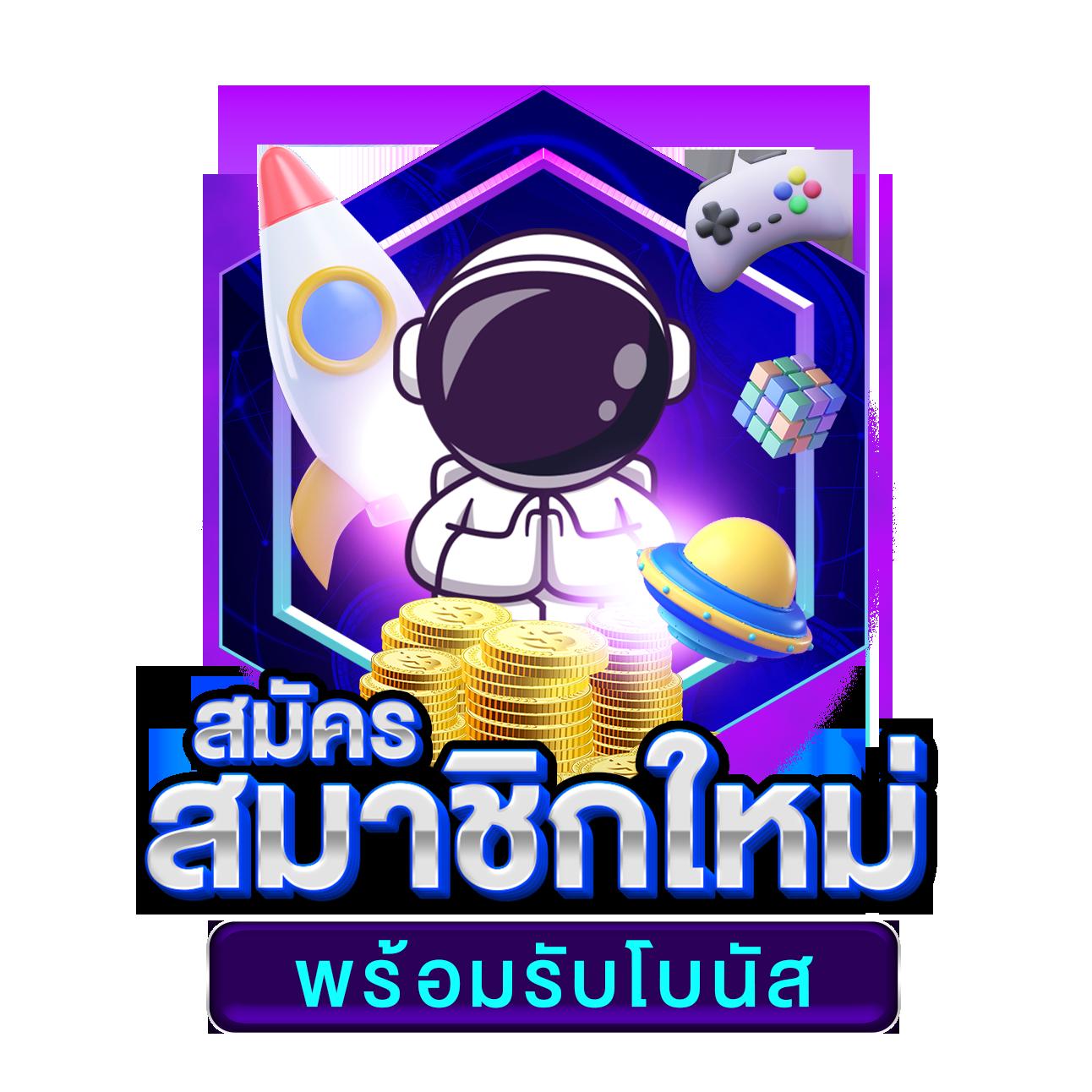 ฝาก 1 รับ 100 คาสิโนชั้นนำสุดแห่งปี พร้อมโปรโมชั่นสุดคุ้ม