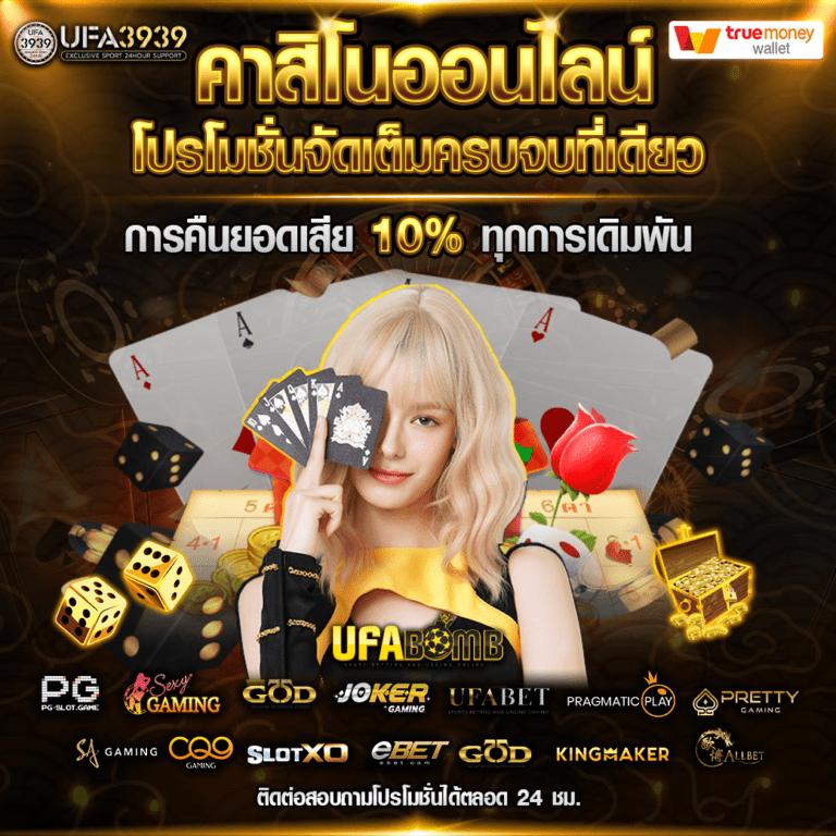 ฝากถอนง่าย ไม่มีขั้นต่ำ กับ PG คาสิโนออนไลน์ มั่นคงและทันสมัย
