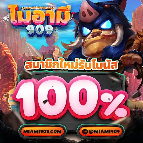 พนันบอลมิติใหม่กับ ผลบอลสด7m2 เว็บเดิมพันทันสมัยที่สุด