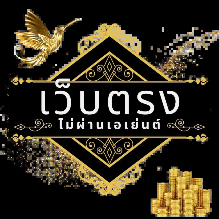 พีเอโอเค คาสิโนออนไลน์อันดับหนึ่ง ทำเงินง่ายสุดฮิตในไทย