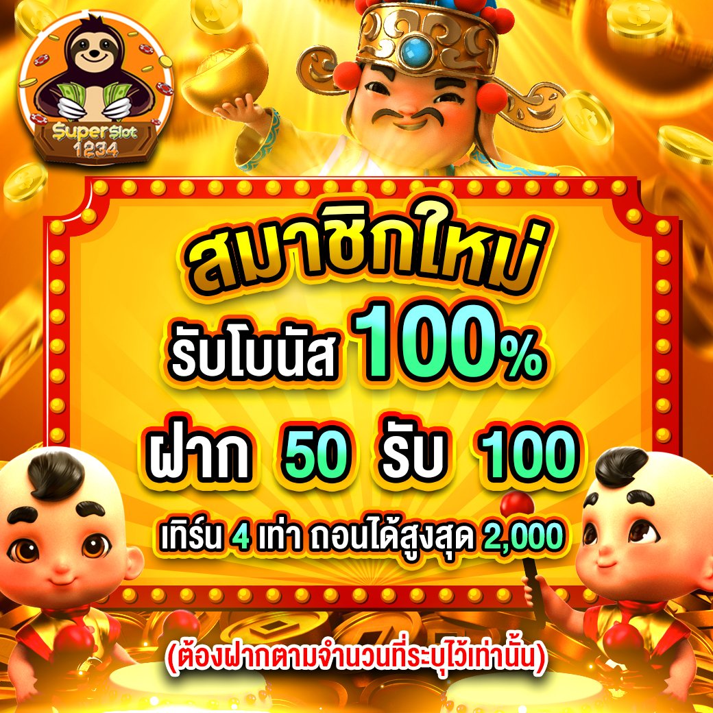 ฟุตบอลวัน นี้ เว็บเดิมพันทันสมัย รับโบนัสฟรีทุกวัน