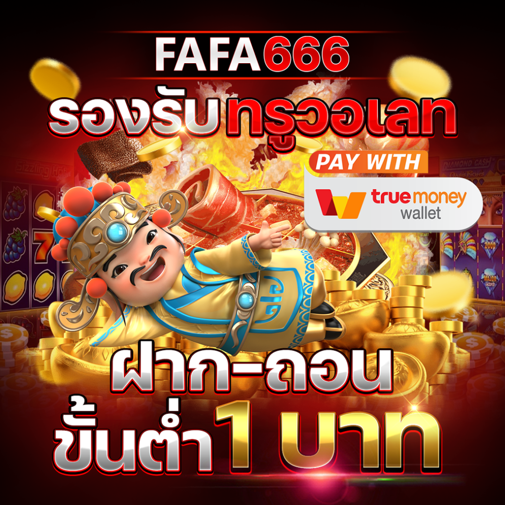ฟุตบอลสดคืนนี้ เกมเดิมพันอันดับหนึ่ง ลุ้นสนุกไม่มีสะดุด