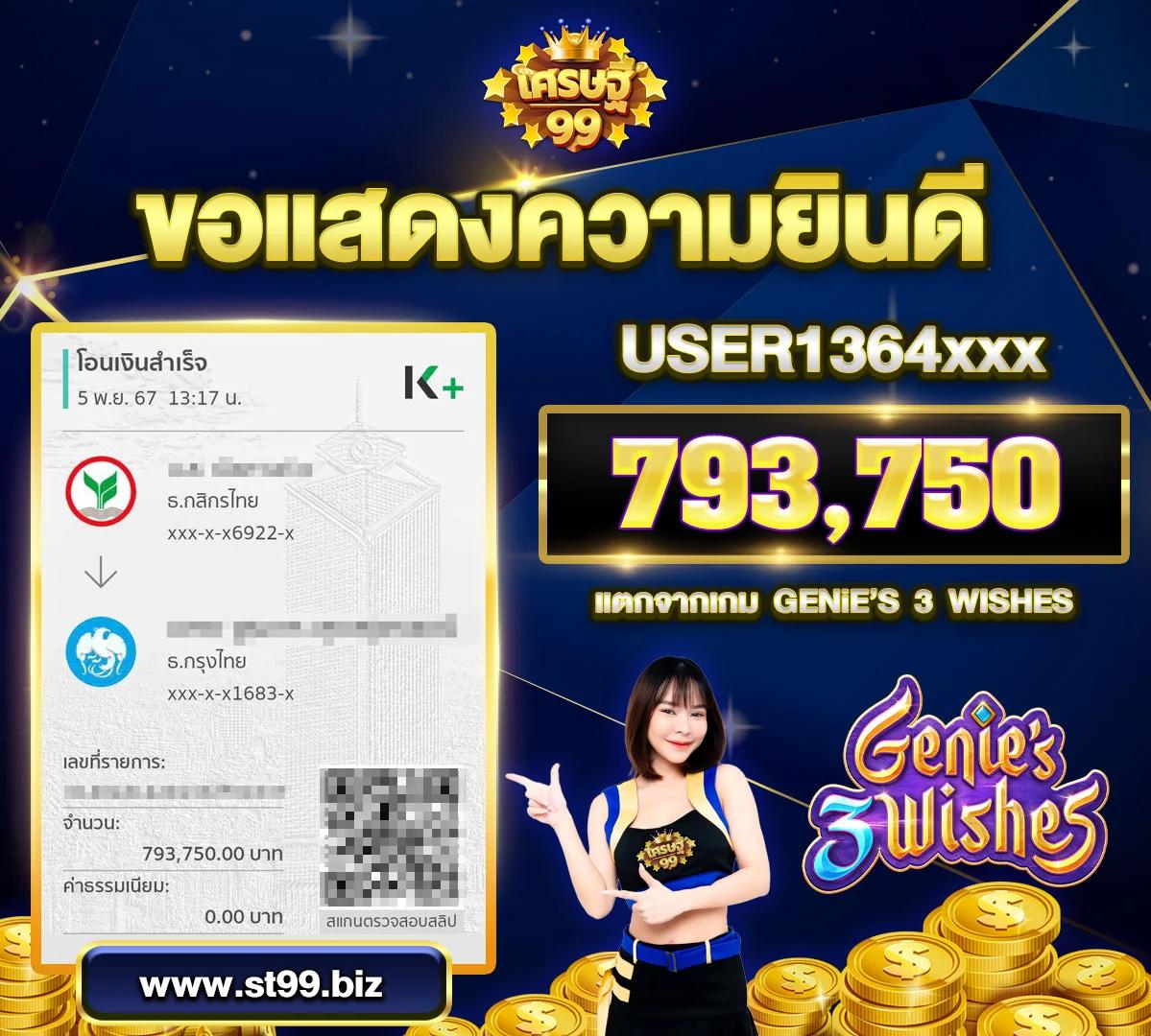 ยู ฟ่า สล็อต 888 แตกง่าย เกมสล็อตแตกบ่อย โบนัสแตกกระจาย