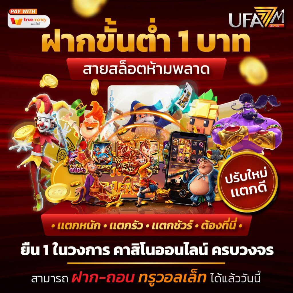 ยืนยันเบอร์ รับเครดิตฟรี 100 กับ zuma789 โปรโมชั่นลูกรักปี 2024