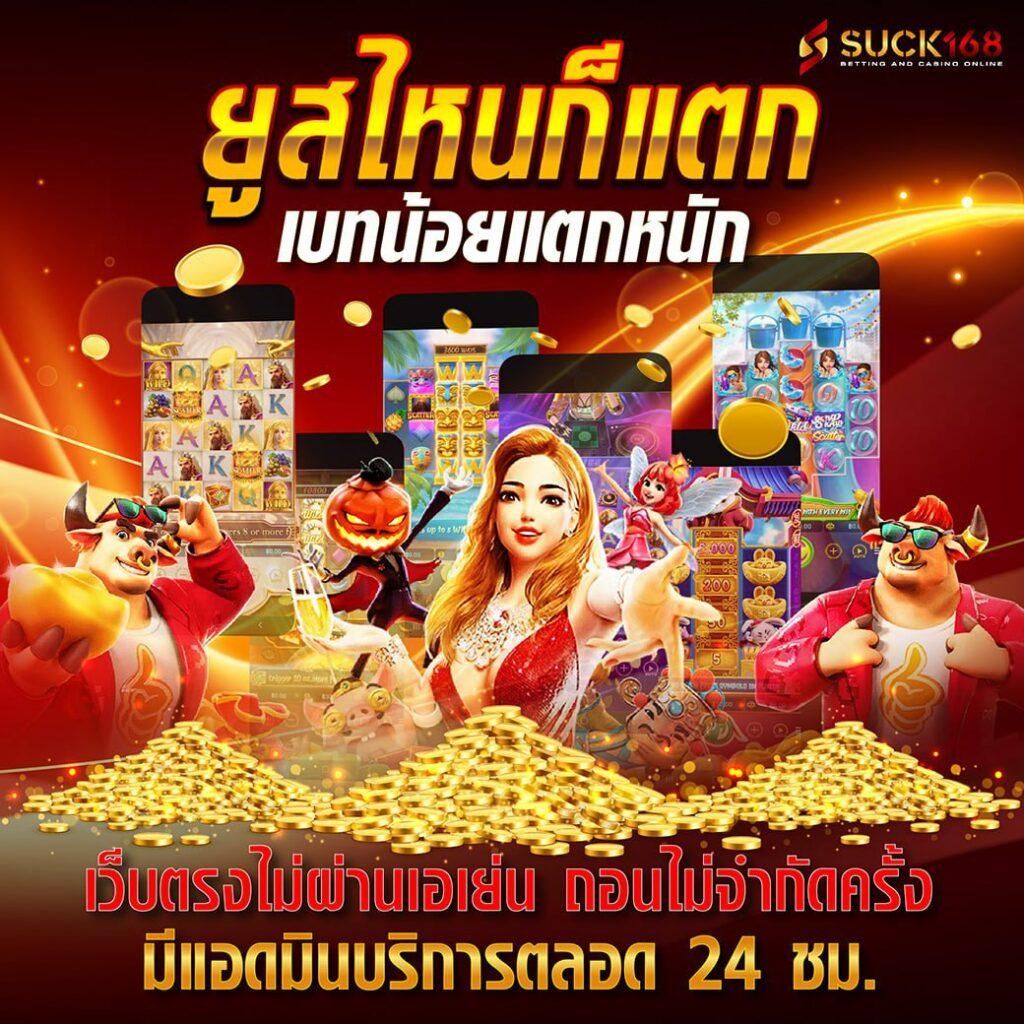 ยูฟ่า6789 เว็บคาสิโนออนไลน์ครบวงจร ระบบทันสมัย แทงง่าย จ่ายจริง