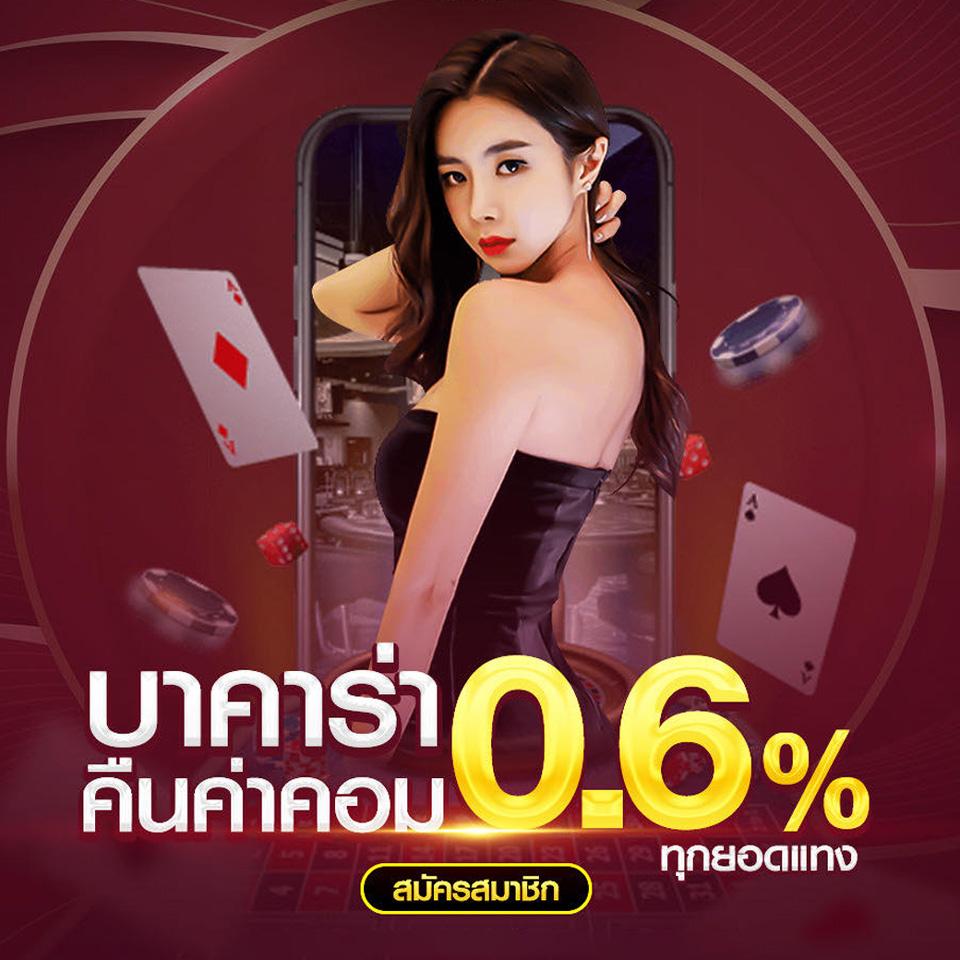 ยูฟ่า8899 คาสิโนออนไลน์อันดับหนึ่ง ครบวงจรการเดิมพันทันสมัย