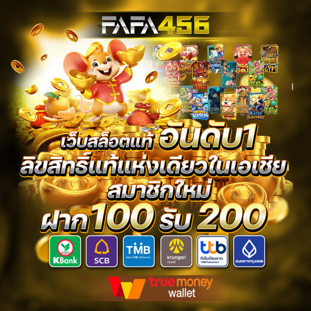 รับ เครดิต ฟรี 50 ยืนยันเบอร์ล่าสุด แจกจริงไม่ต้องฝากก่อน