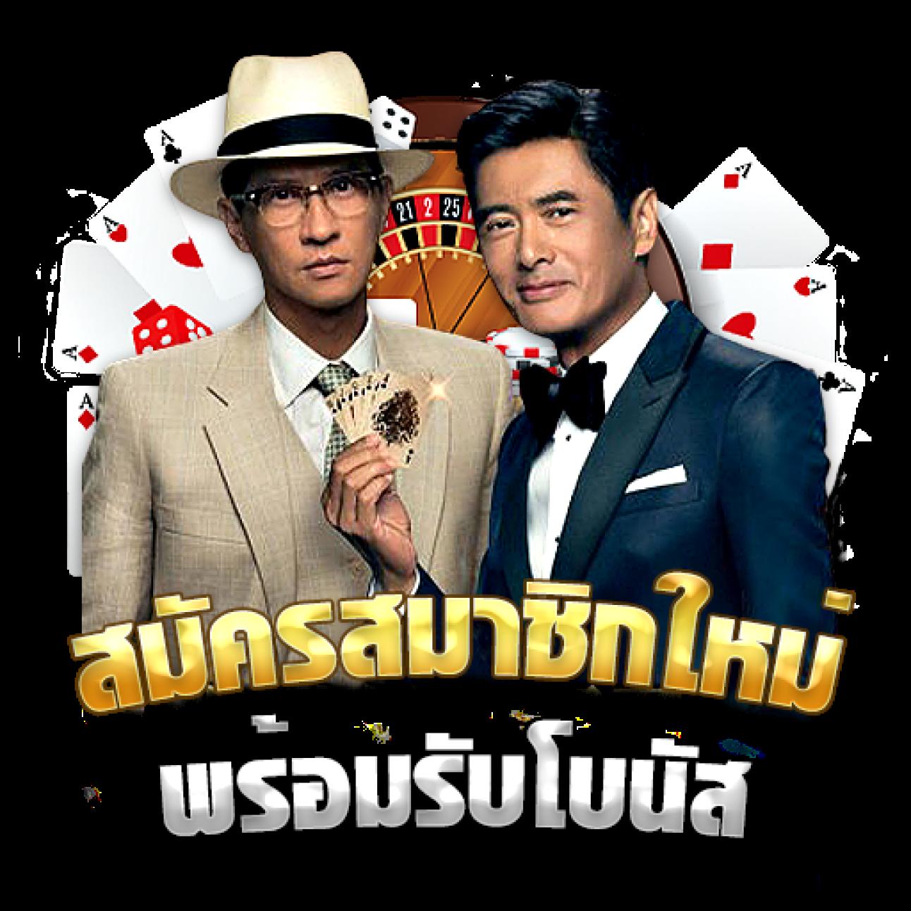 รวมโปรสล็อตสมาชิกใหม่100% แจกหนัก แจกจริง เติมเงินรับสิทธิ์สุดคุ้มทุกวัน