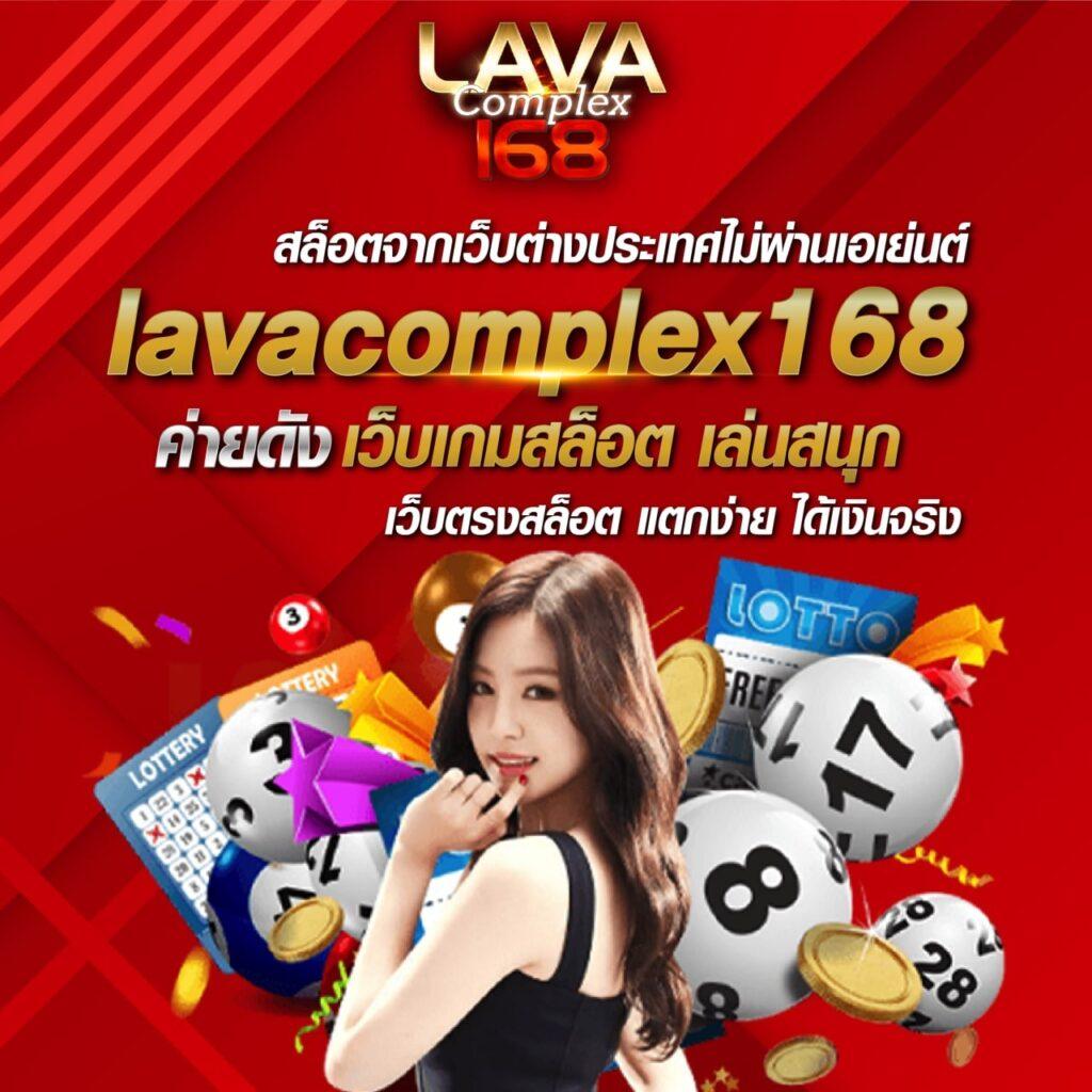 ราชาล็อตโต้ คาสิโนออนไลน์ยอดนิยม ระบบปลอดภัย เล่นง่ายได้เงินจริง
