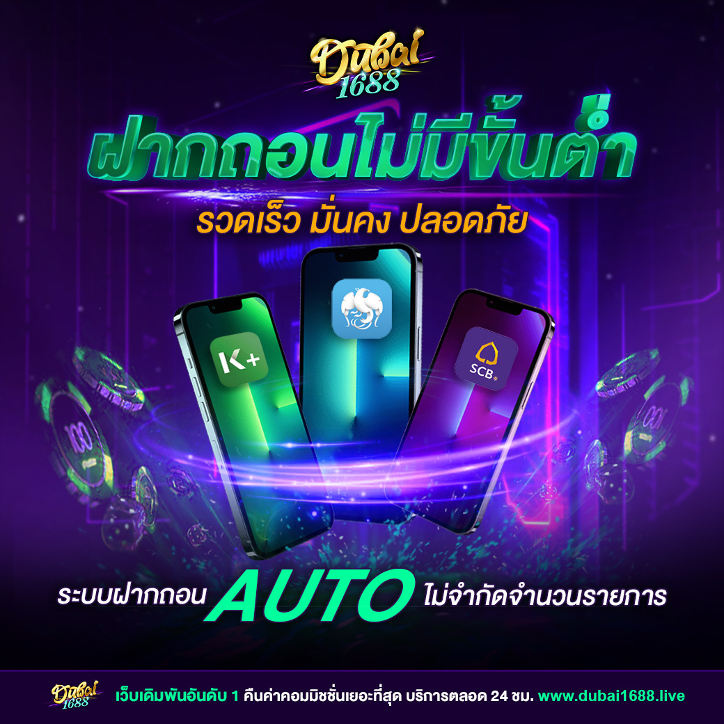 รายการบอล คาสิโนบนมือถือ ระบบฝาก-ถอนรวดเร็ว ทดลองเล่นฟรี
