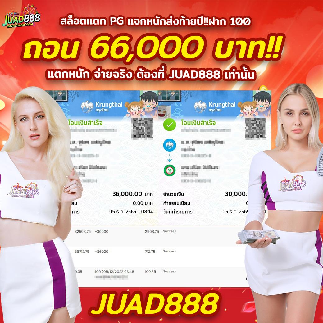 ลีก 88 คาสิโนออนไลน์อันดับ1 ระบบวันนี้ เล่นง่าย จ่ายจริง