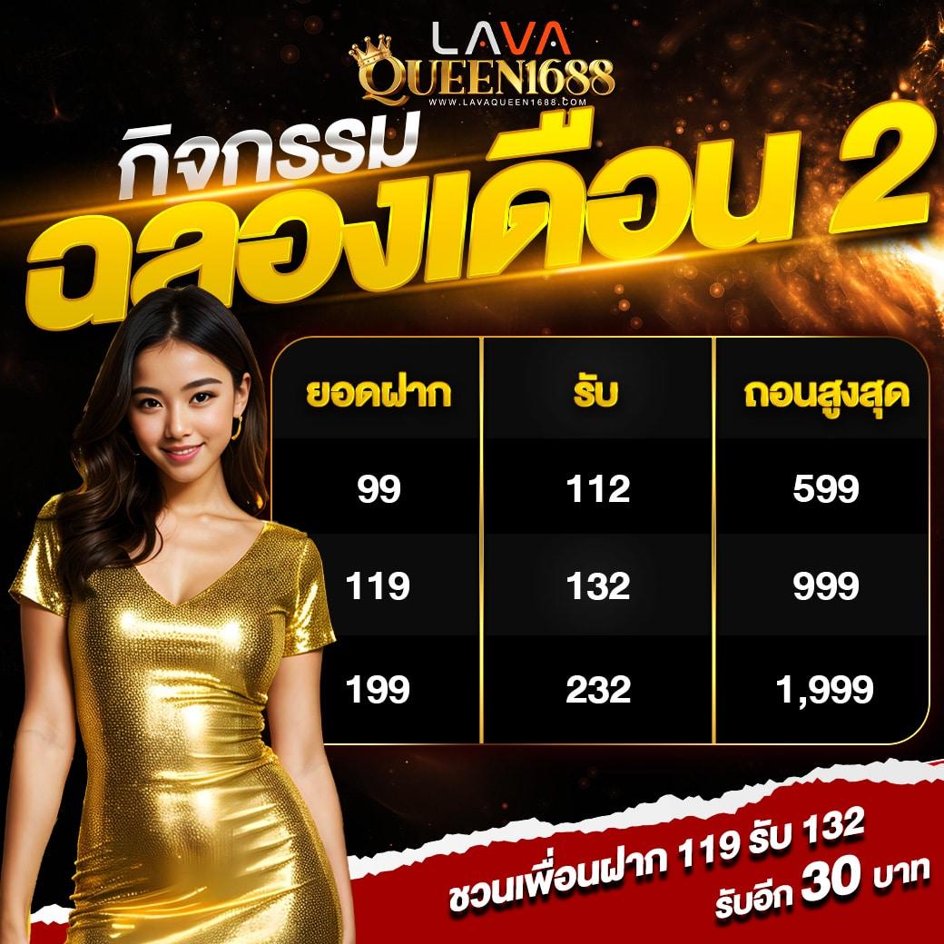 ลัคกี้789เบท สุดยอดเว็บคาสิโนออนไลน์ยอดนิยม ประจำปี 2024