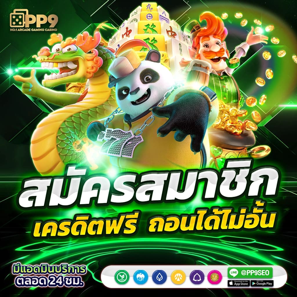 ลผลบอล คาสิโนออนไลน์คุณภาพ เปิดประสบการณ์เดิมพันสุดเร้าใจ 2024