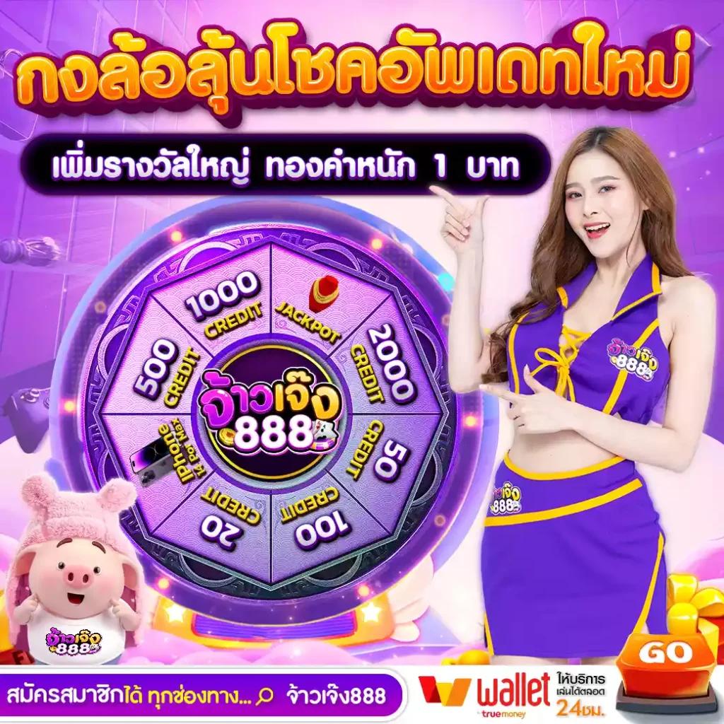 วงล้อ สุ่ม คาสิโนยอดนิยม เดิมพันง่าย รวดเร็ว ไม่มีขั้นต่ำ