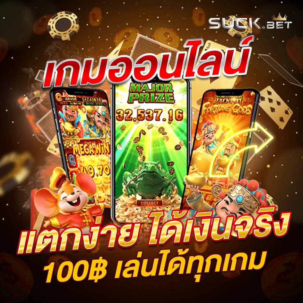 ส ปิ น ล่าสุด คาสิโนเติมเต็มความสนุก ด้วยโปรแรงทำกำไรสูงสุด
