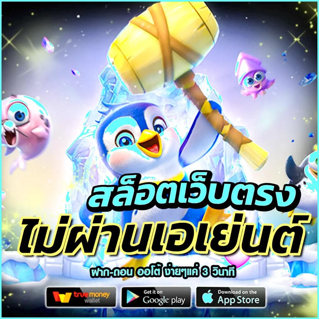 สุดยอดเกมสล็อตที่ไหนดี ต้องที่ joker123th เล่นสนุกทุกวัน