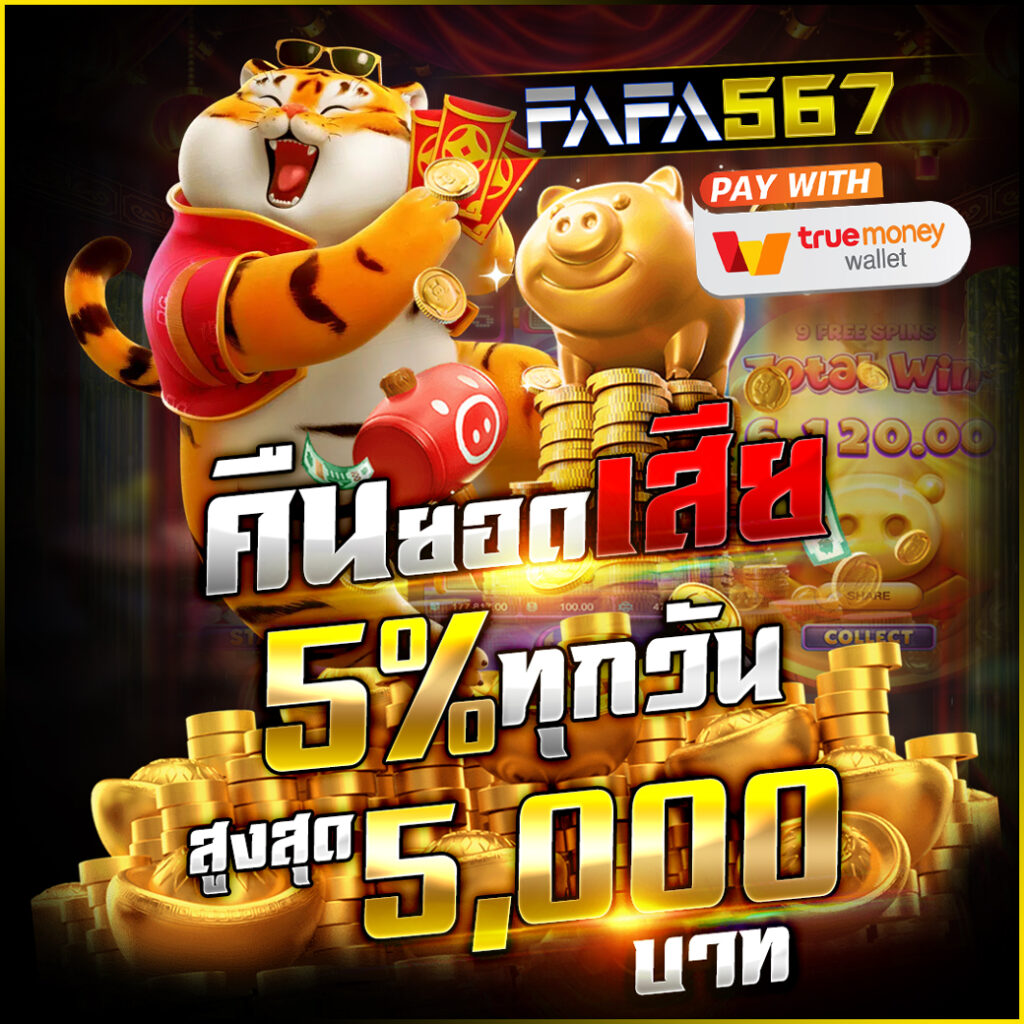 สูตรบาคาร่าทดลองฟรี รวมเทคนิคใหม่ในวงการคาสิโนออนไลน์