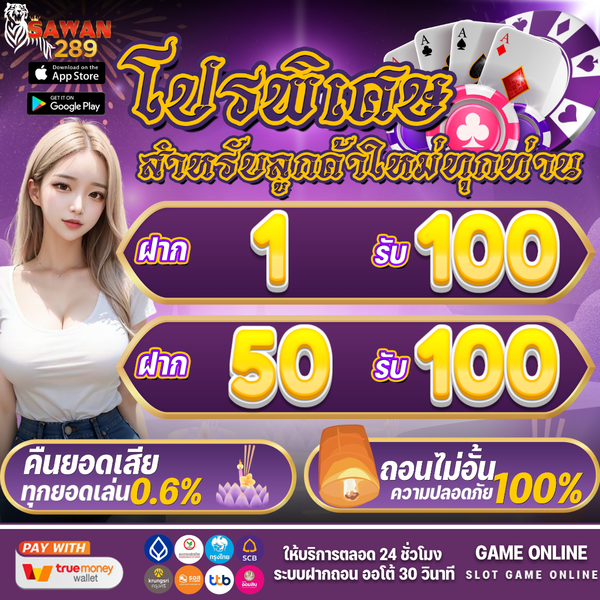 สถิติบอลวันนี้ วิเคราะห์ผลแม่นยำ กับเว็บคาสิโนออนไลน์อันดับ 1