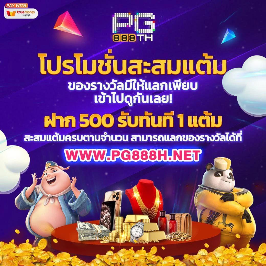 สนุกกับสล็อตและเกมสุดฮิตที่ superpg1688play เว็บตรงยอดนิยมในไทย