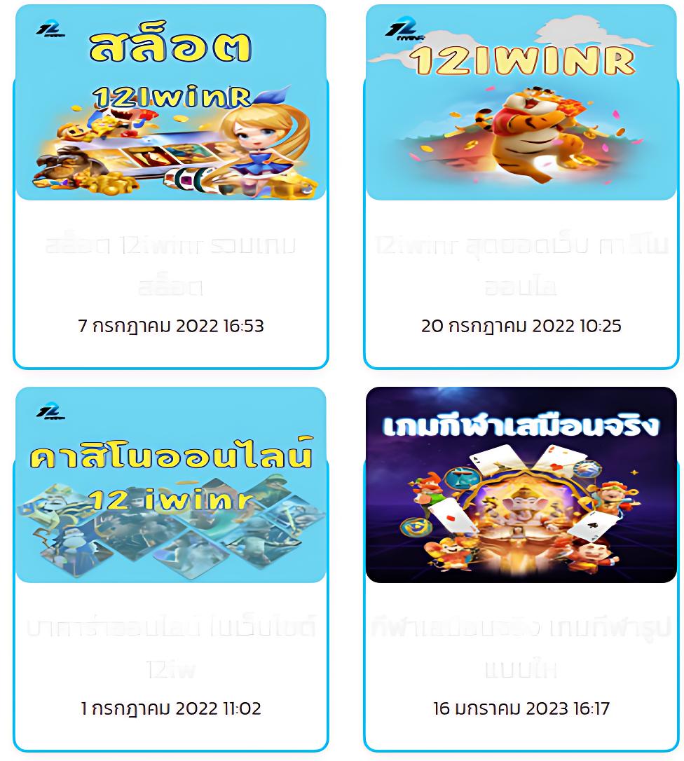 สนุกกับเกมคาสิโนออนไลน์ที่ Bun สูง พร้อมโปรโมชั่นยอดนิยมอันดับ 1