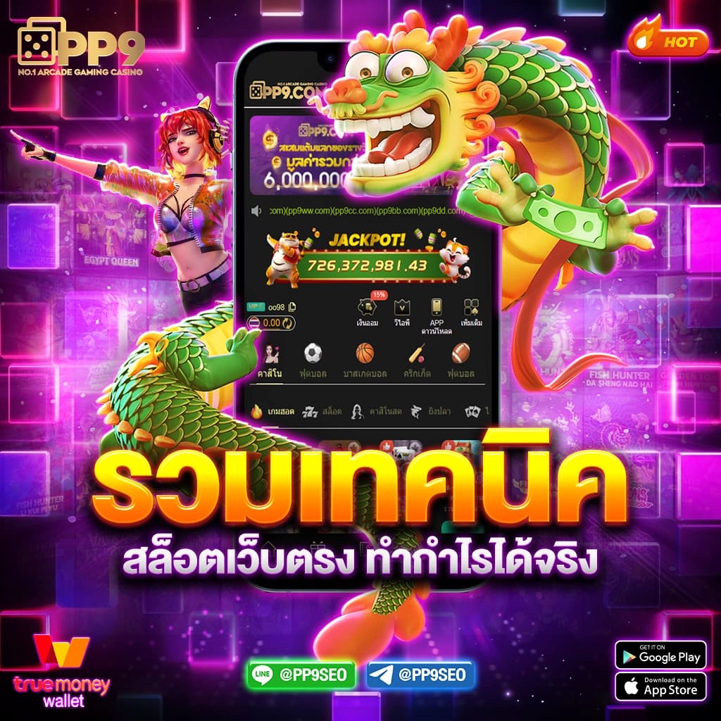 สนุกสุดมันส์กับ PGSlot88Play เกมคาสิโนออนไลน์ยอดนิยม 2024