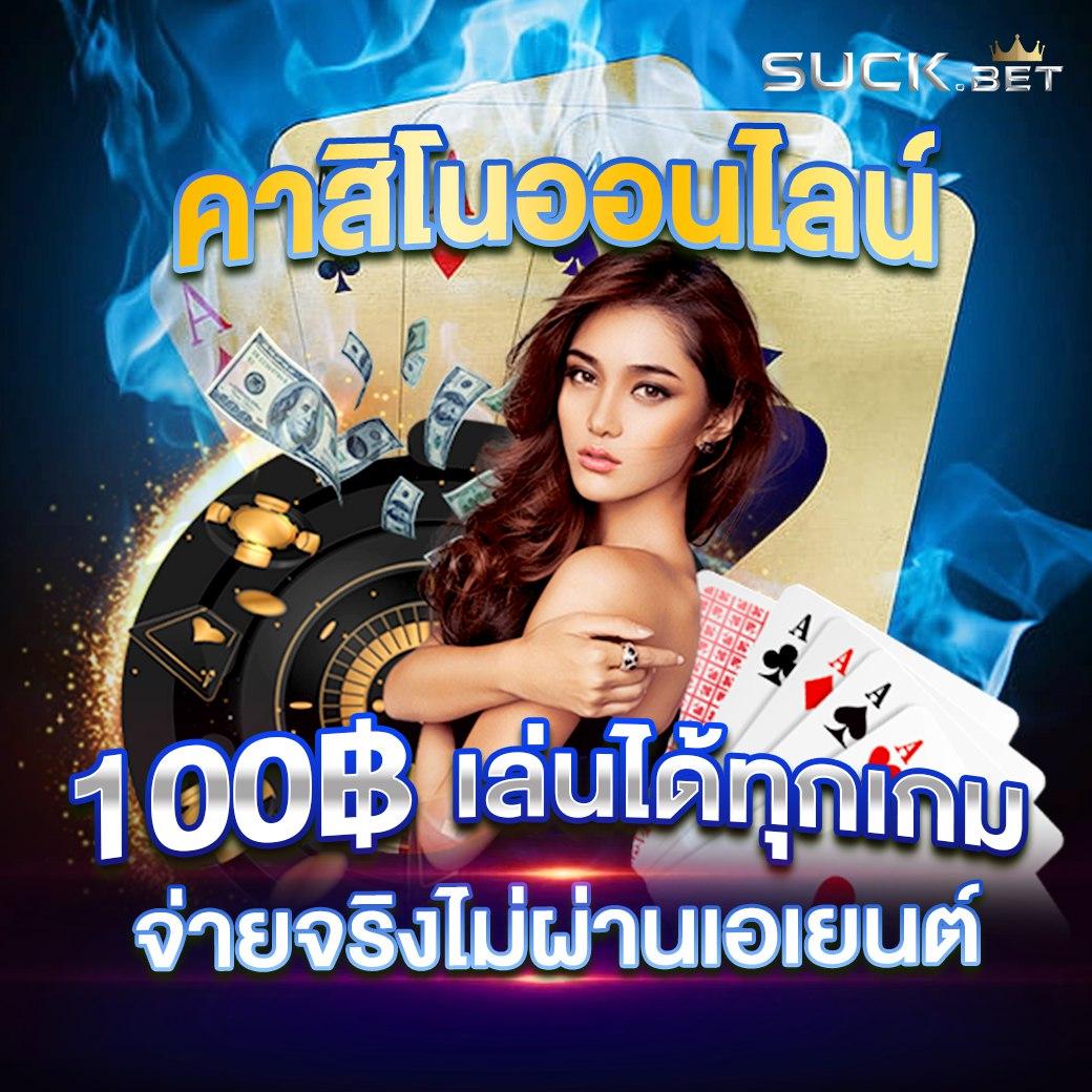 สนุกสนานกับ Lotto 888Win คาสิโนสด พร้อมโปรโมชั่นสุดคุ้ม