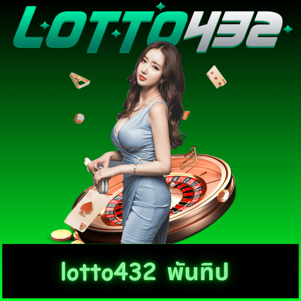 สนุกไปกับการเดิมพันสุดมันส์กับ BigWin168 คาสิโนออนไลน์อันดับหนึ่งในไทย