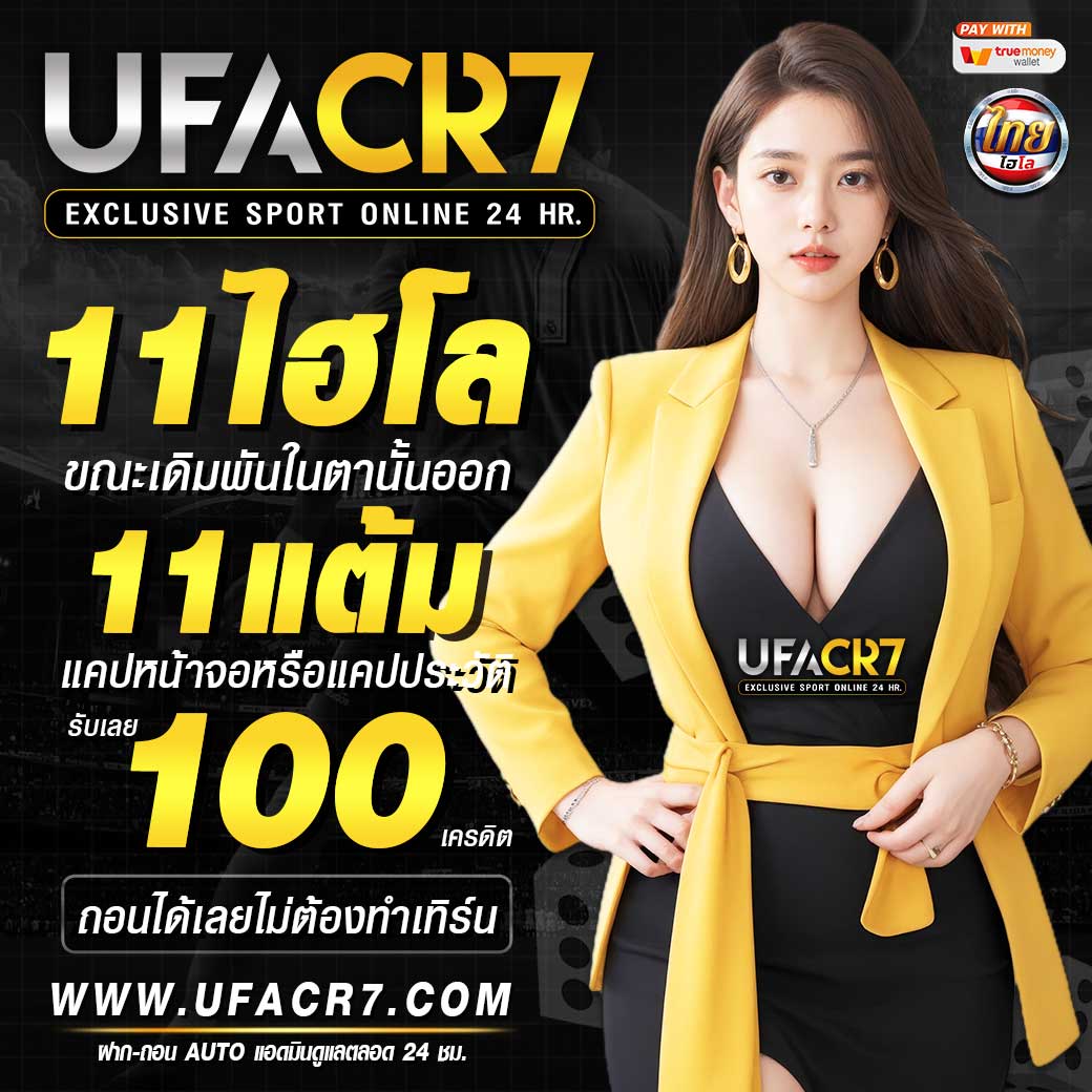 สมัครสมาชิก Tiger711 เลือกเกมสุดฮิต พร้อมโปรโมชั่นแรงในปี 2024