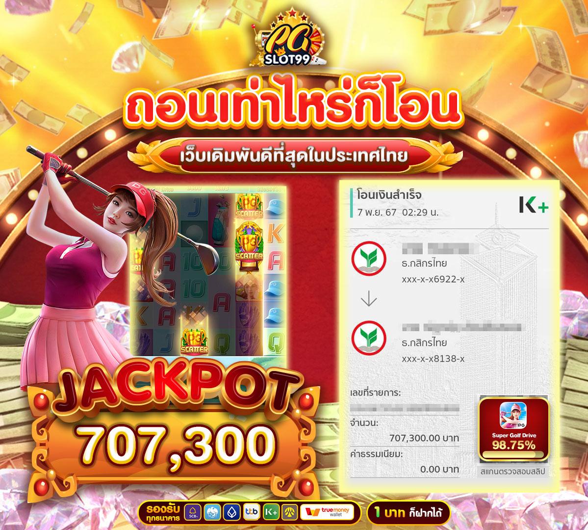 สมัครสล็อตวอเลท พร้อมโปรโมชั่นและโบนัสสุดคุ้ม | เริ่มต้นง่ายไม่ต้องมีบัญชีธนาคาร