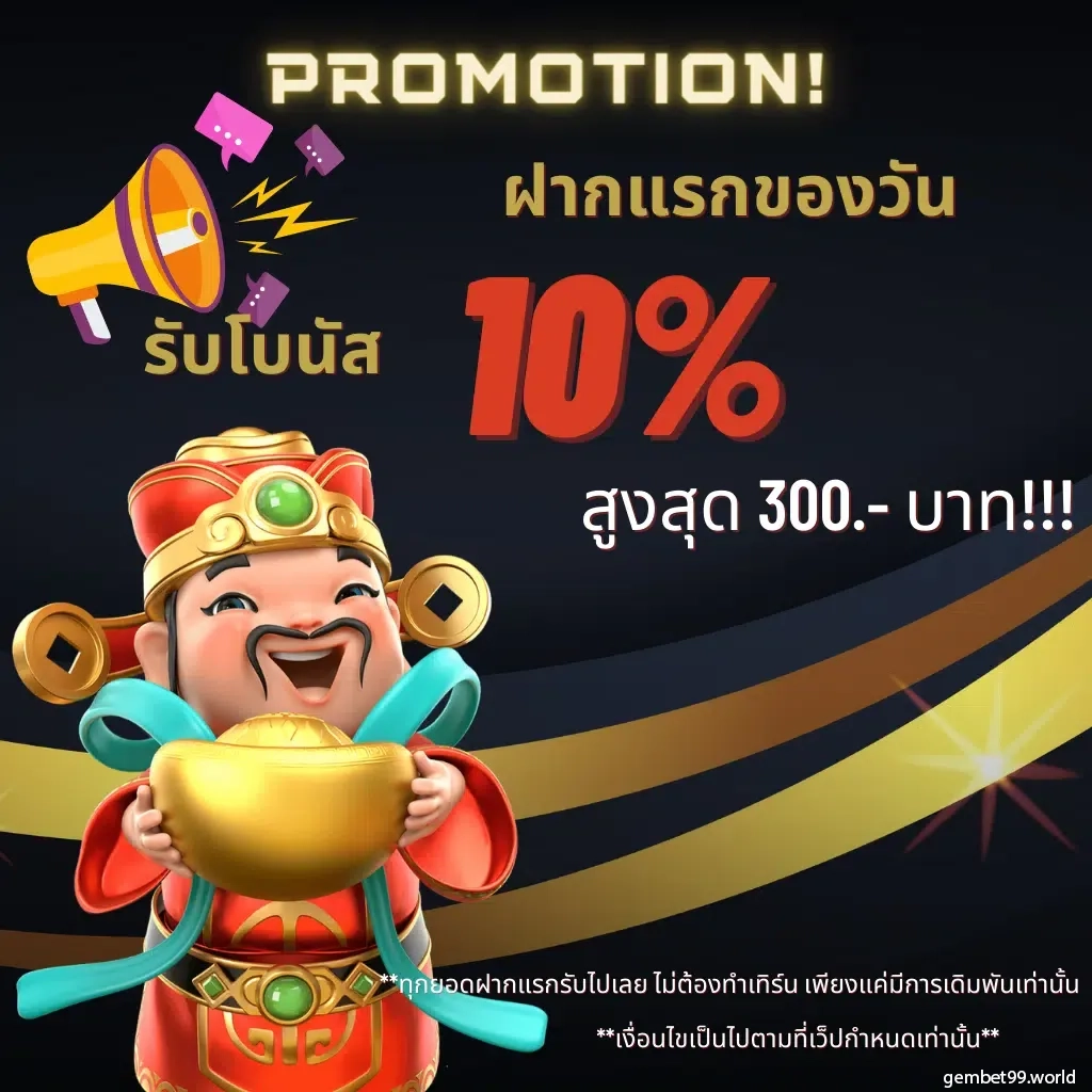 สัมผัสความสนุกกับ ฟุตบอลสดแมนซิตี้ บนเว็บคาสิโนยอดนิยม