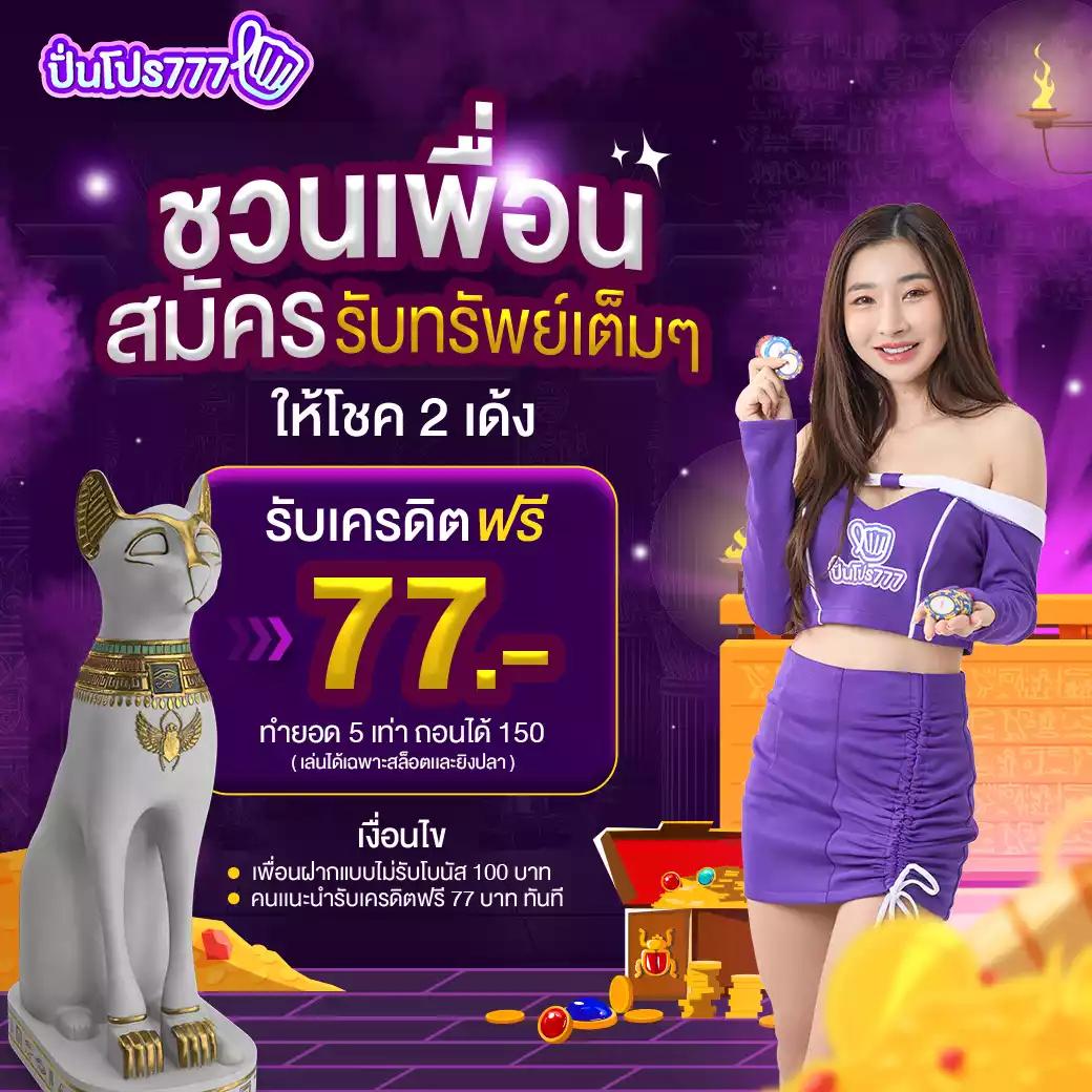 สล็อต356 เว็บตรง แตกง่าย มาพร้อมโปรโมชั่นใหม่ล่าสุดในปี 2024