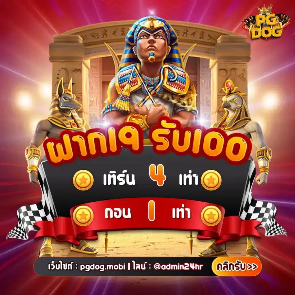 สล็อต4u เว็บตรง ไม่ผ่านเอเย่นต์ รวมเกมสล็อตยอดนิยม 2023