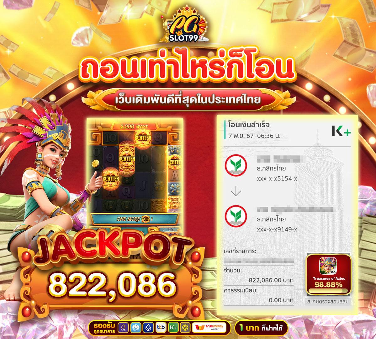 สล็อต4x4 คาสิโนสด ระบบออโต้ ปลอดภัยอันดับ 1 ในไทย