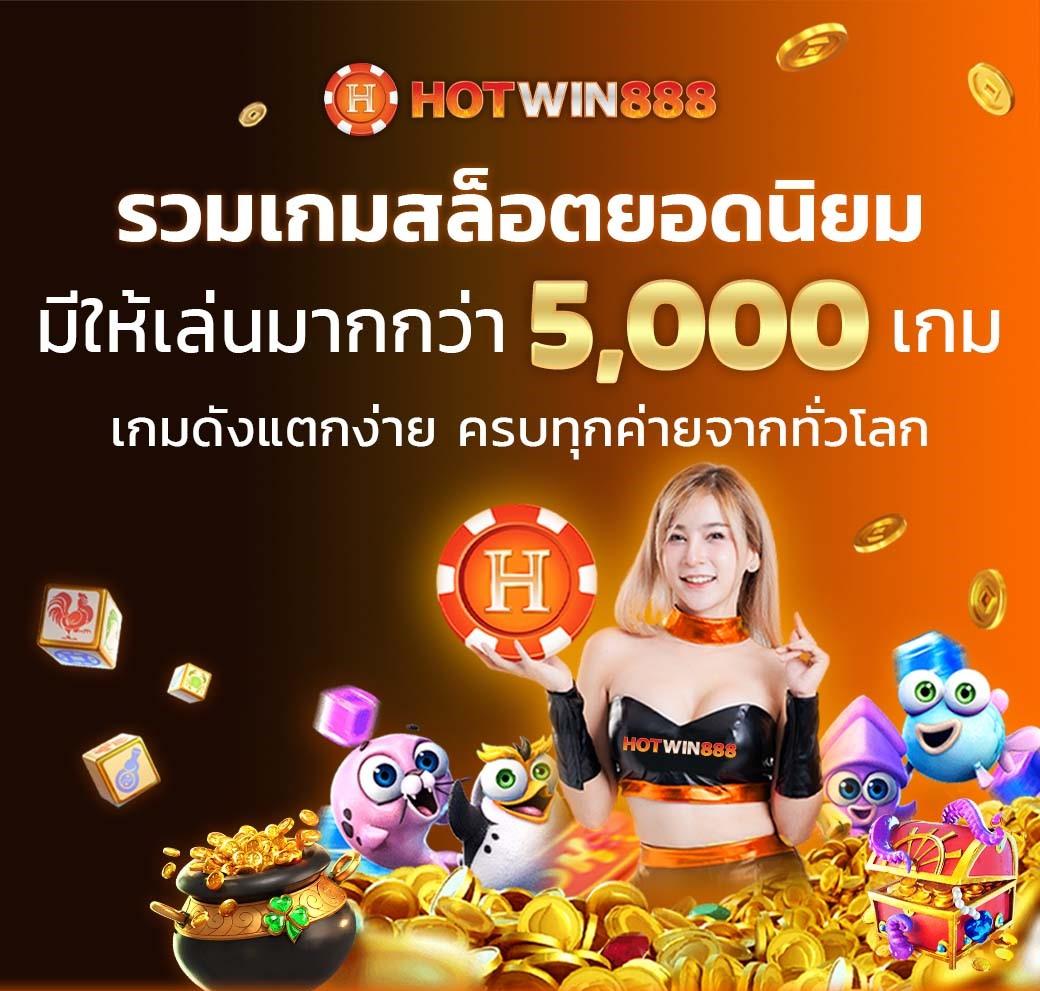 สล็อต555เว็บตรง คาสิโนออนไลน์ที่ดีที่สุดในปี 2024 ระบบมั่นคงปลอดภัย