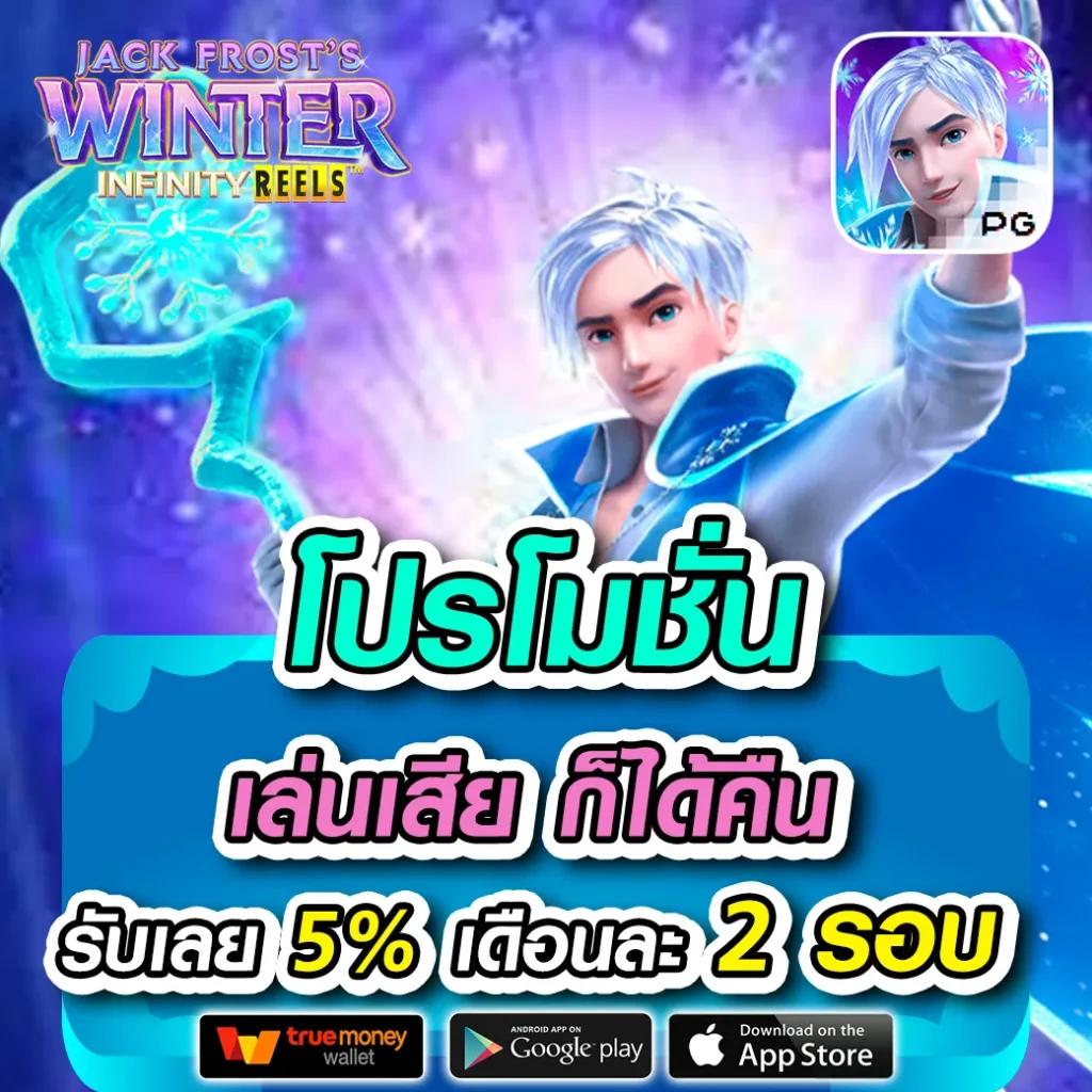 สล็อต789 เว็บคาสิโนยอดนิยม ระบบออโต้ โปรโมชั่นแรงสุดในไทย