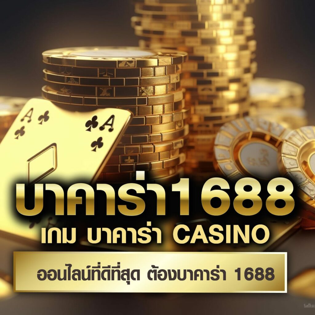 สล็อต888pg ศูนย์รวมเกมพนันออนไลน์สุดฮิต พร้อมโปรโมชั่นพิเศษล่าสุด