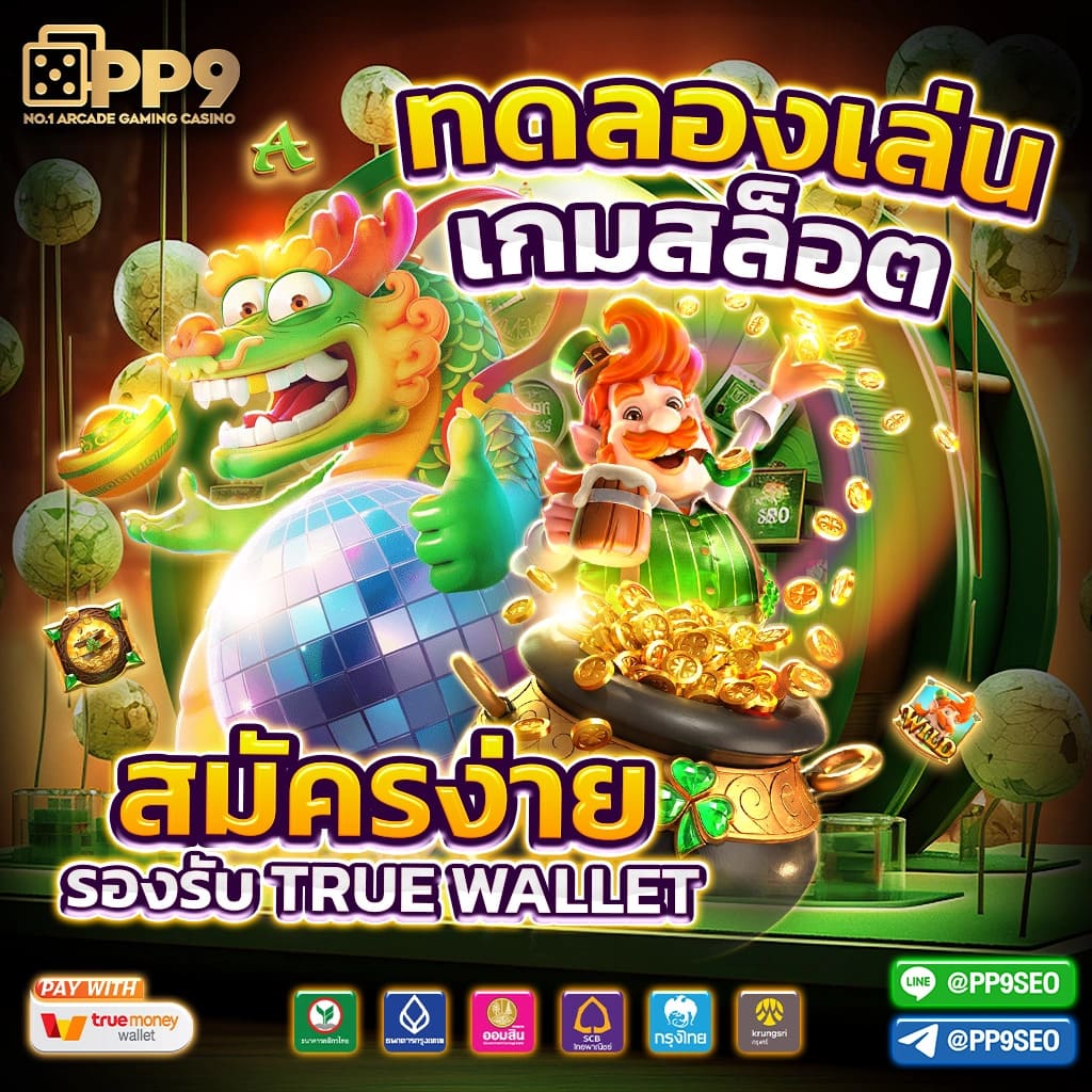 สล็อต888แตกง่าย เล่นง่าย จ่ายจริง ระบบปลอดภัยอันดับ 1