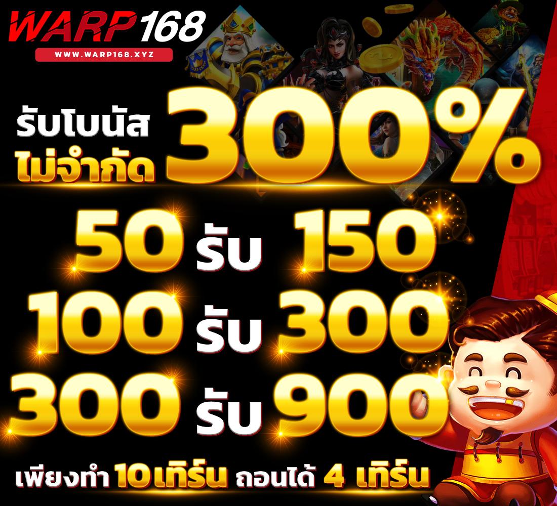 สล็อต 10 รับ 100 วอ เลท โปรโมชั่นล่าสุด เล่นง่าย จ่ายจริง