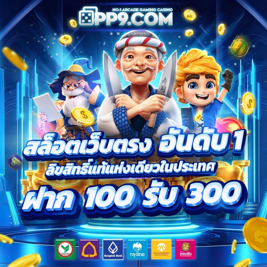 สล็อต 777 เว็บตรง วอเลท ฝากถอนง่าย ไม่มีขั้นต่ำ 2024