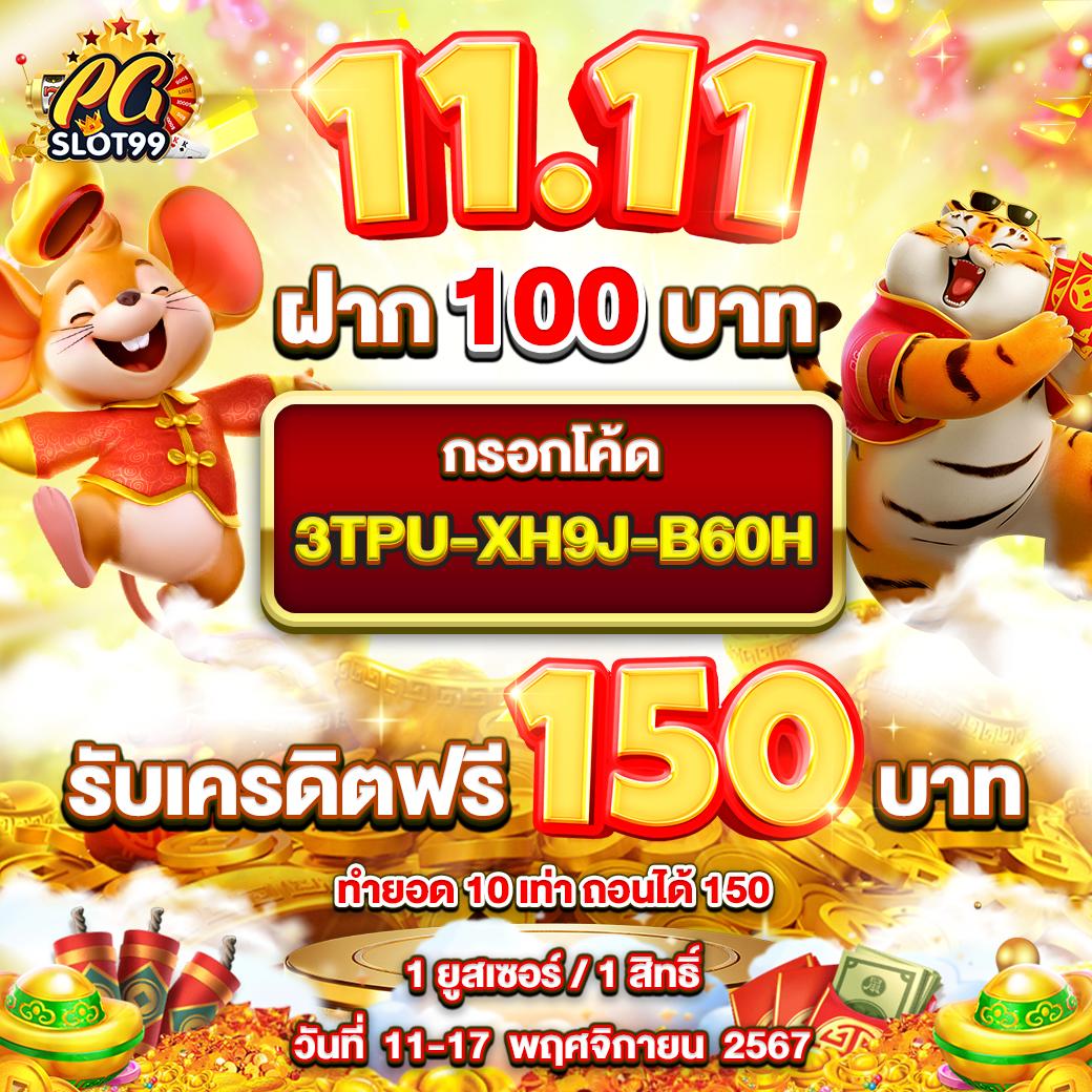 สล็อต PG ทดลองเล่น ระบบออโต้ เว็บแท้ เดิมพันง่ายได้เงินจริง