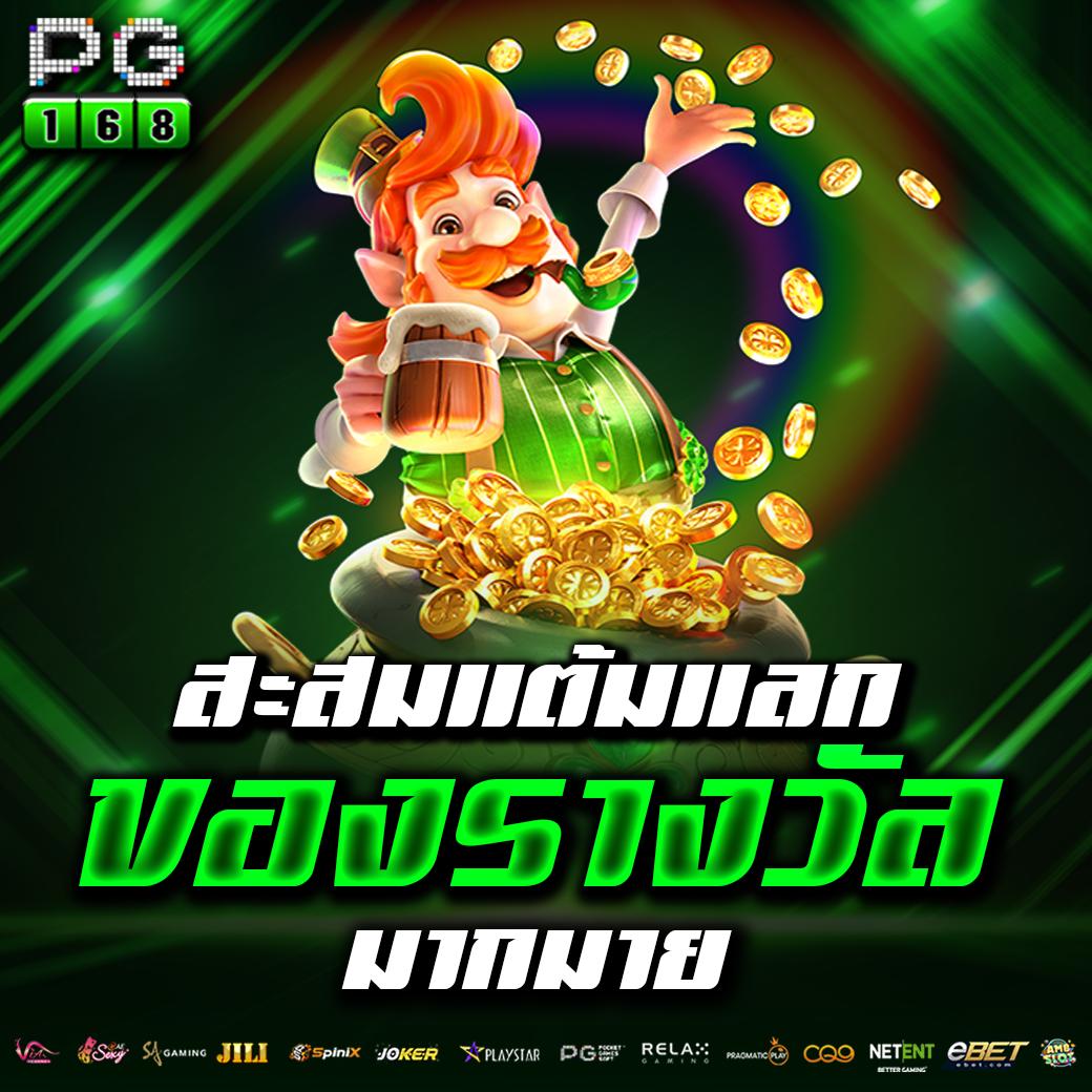 สล็อต PG ทางเข้า มือถือ ฝากถอนออโต้ ปลอดภัย 24 ชม